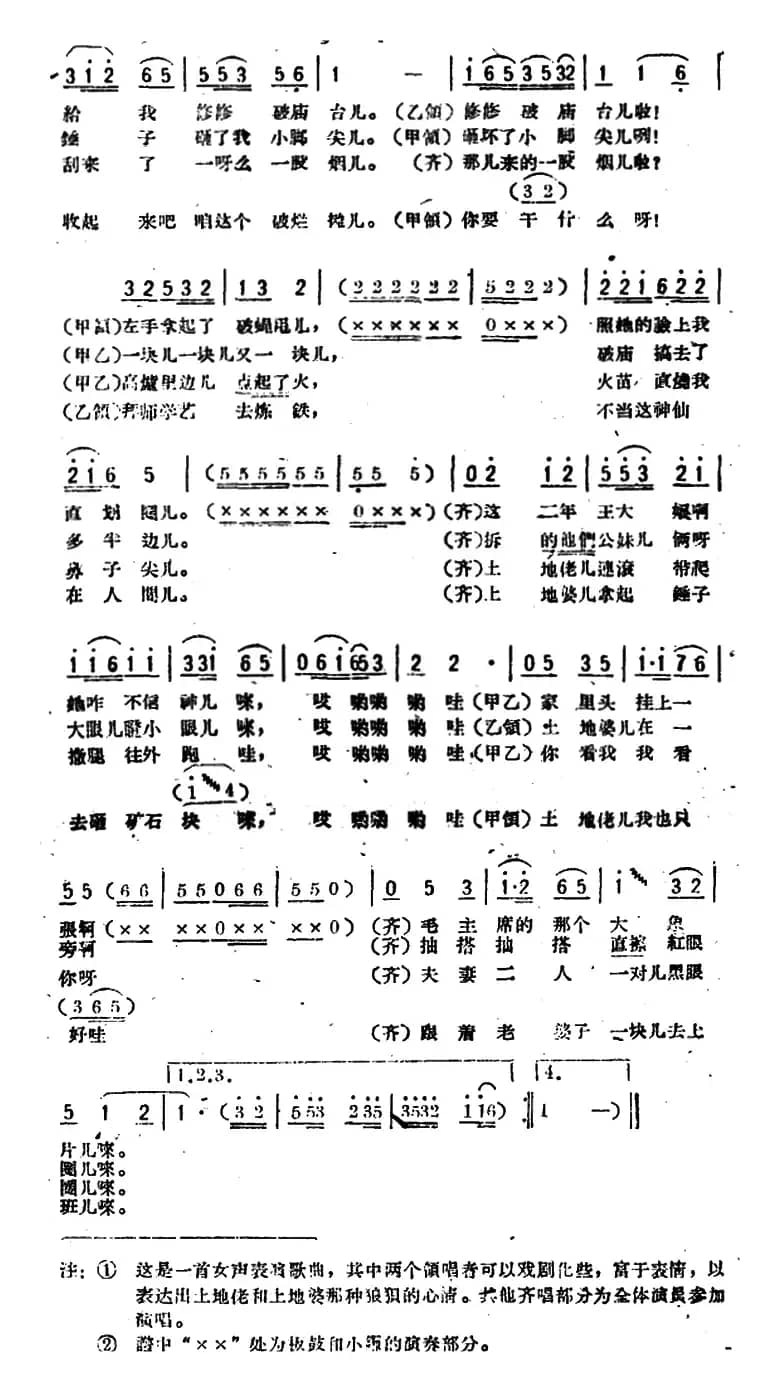 “土地佬”上班