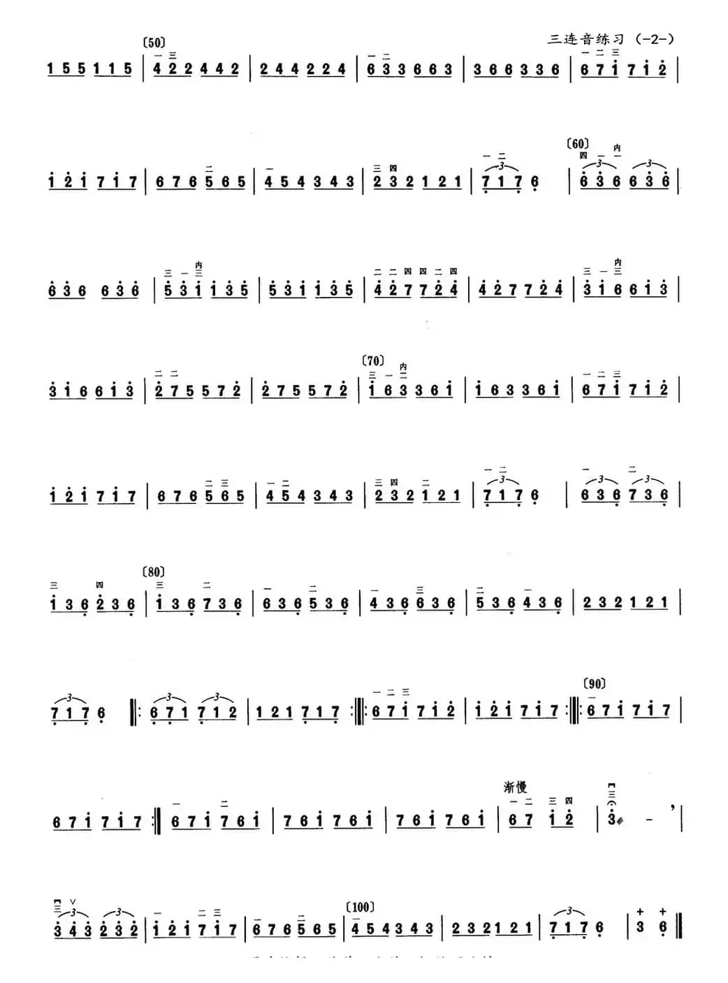 二胡四换练习（二胡三连音换弦练习谱序号一）