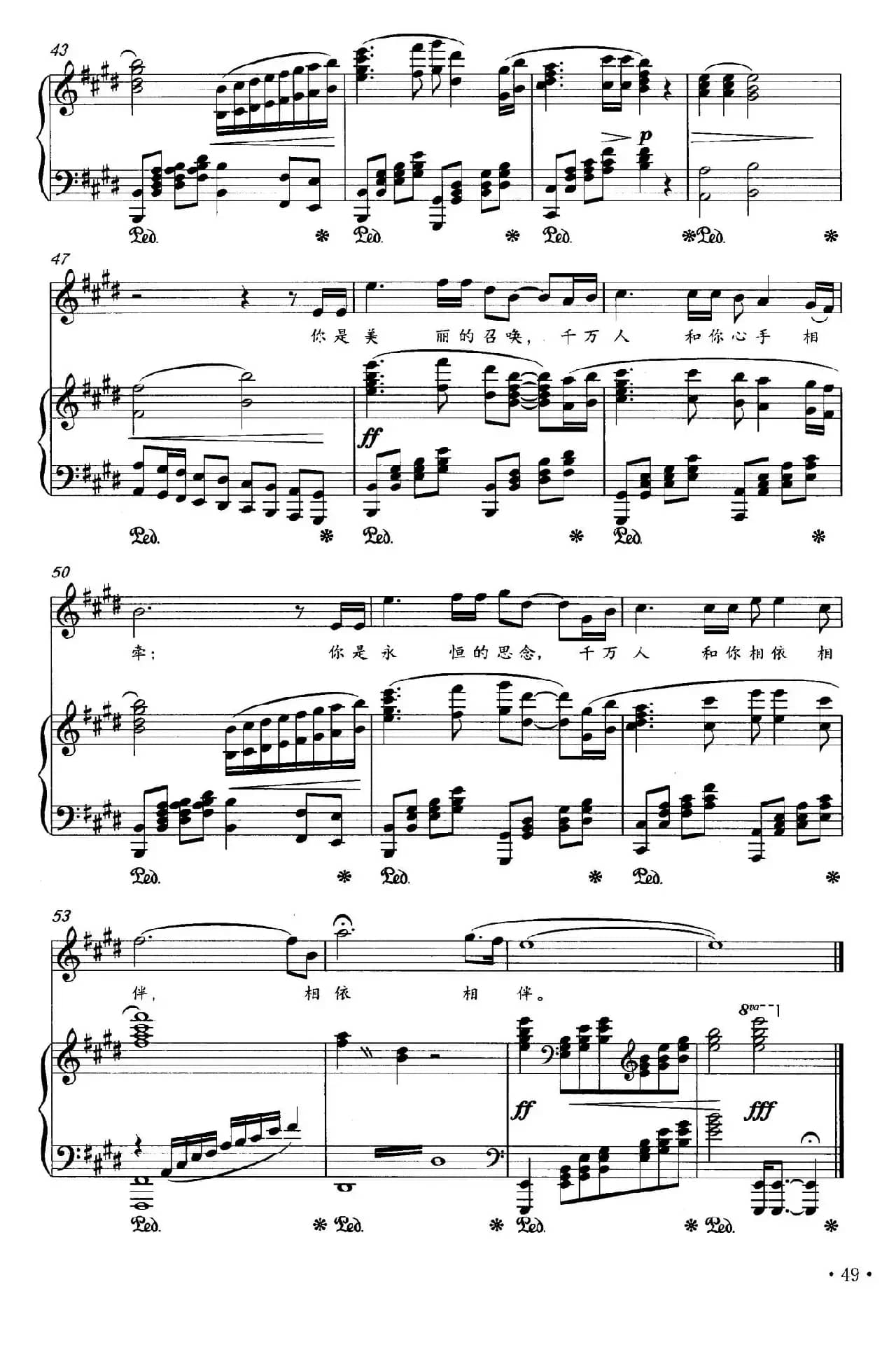 美丽的召唤（简丽琴词 王芳曲、正谱）