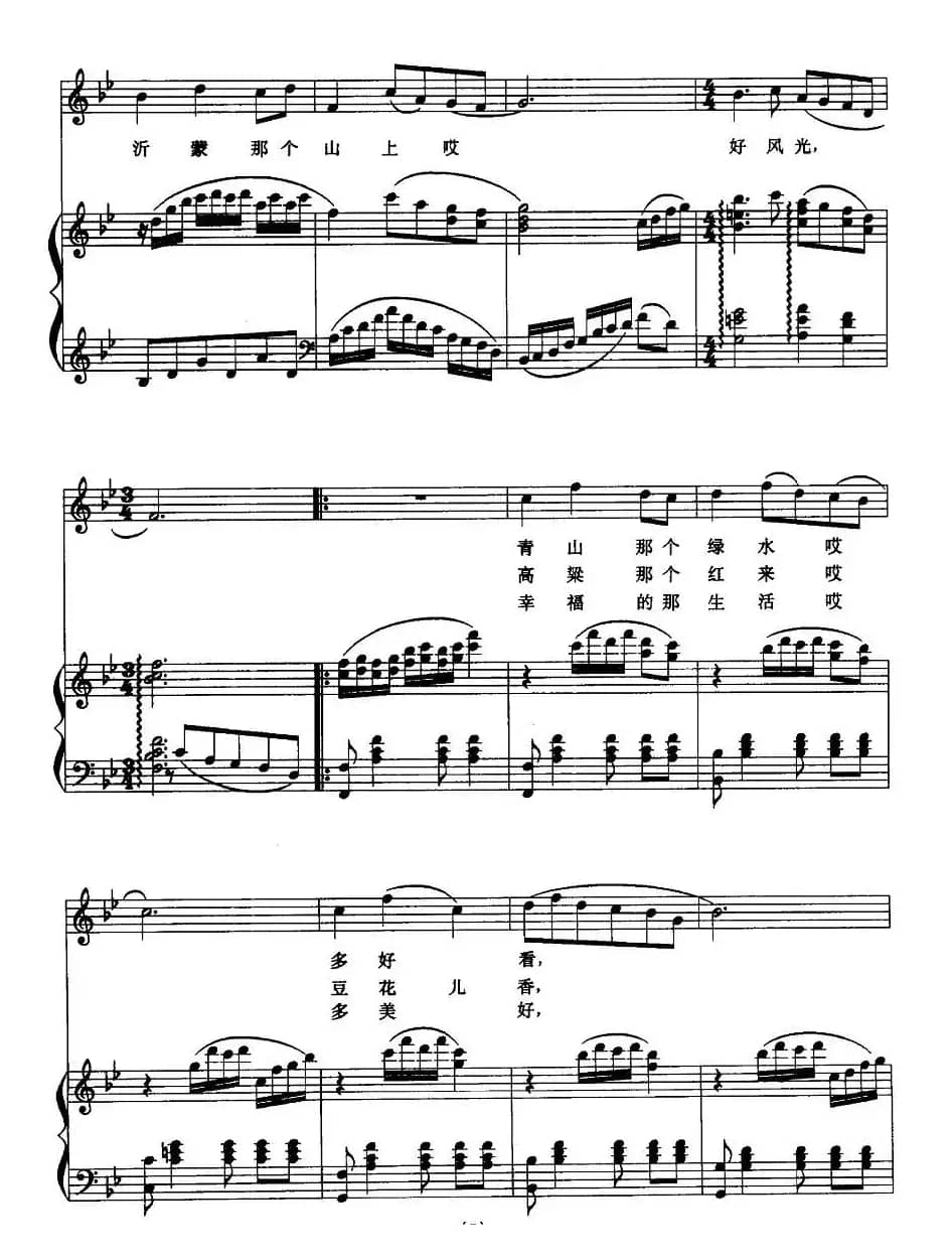 沂蒙山小调(正谱)