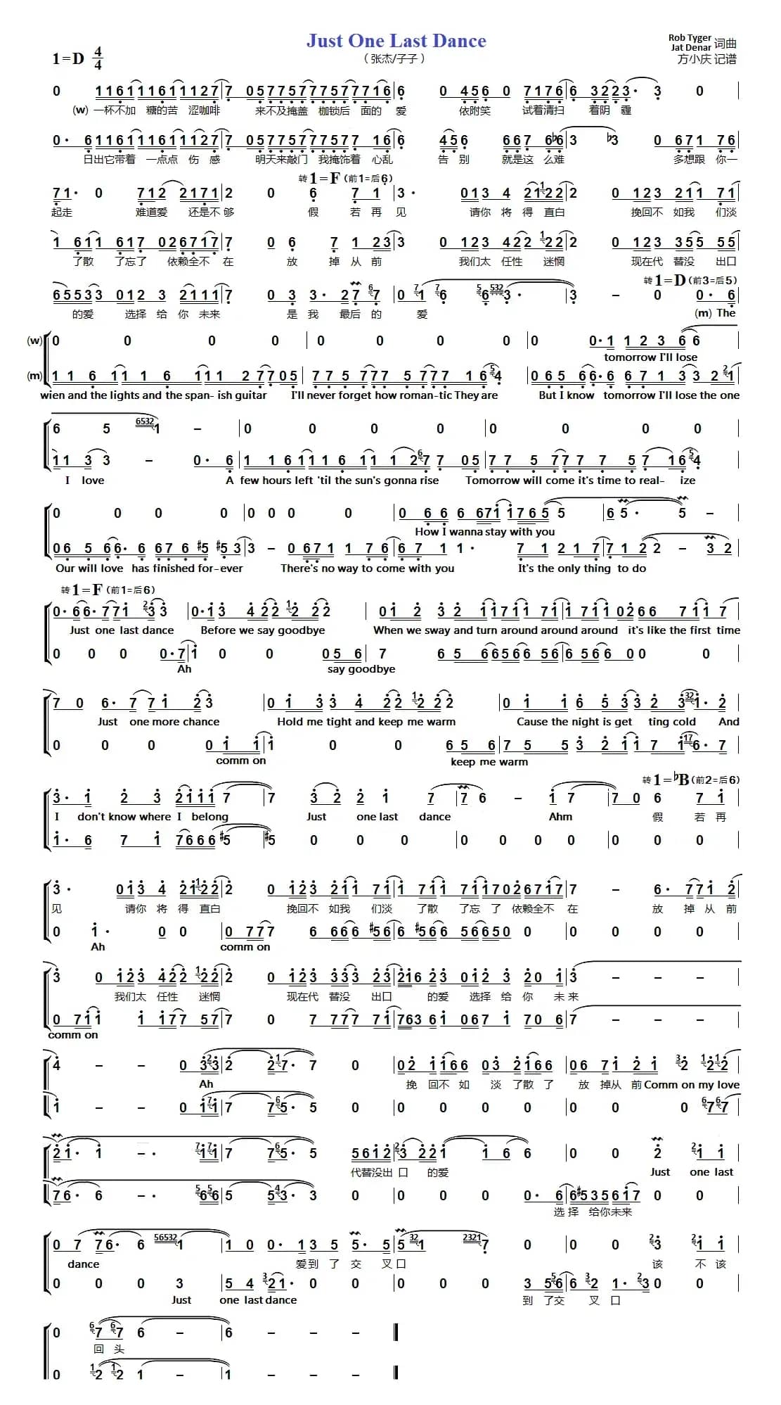 Just One Last Dance（男女声二重唱）