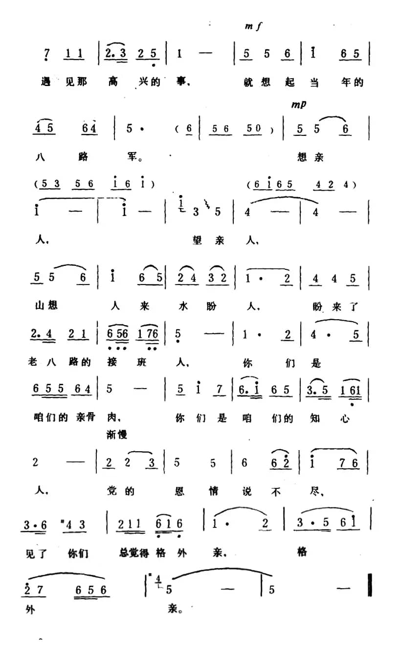 看见你们格外亲