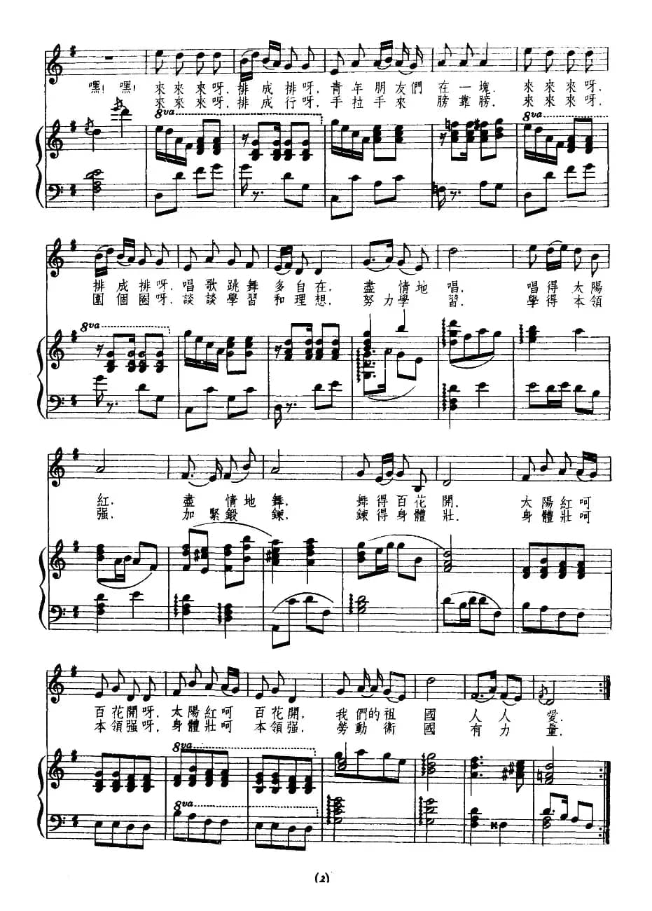 生活在毛泽东时代（鸣戈词 鸿明曲、正谱）