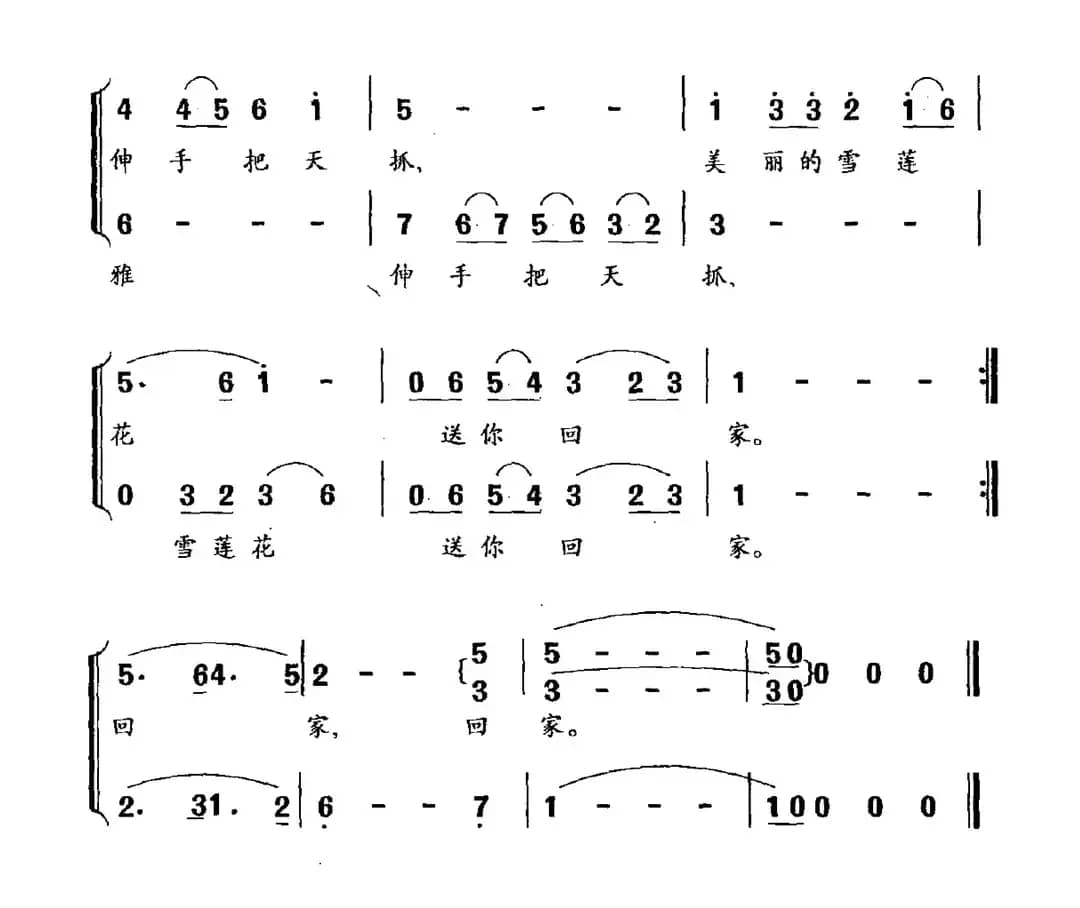 神山不说话（电视剧《孔繁森》插曲）