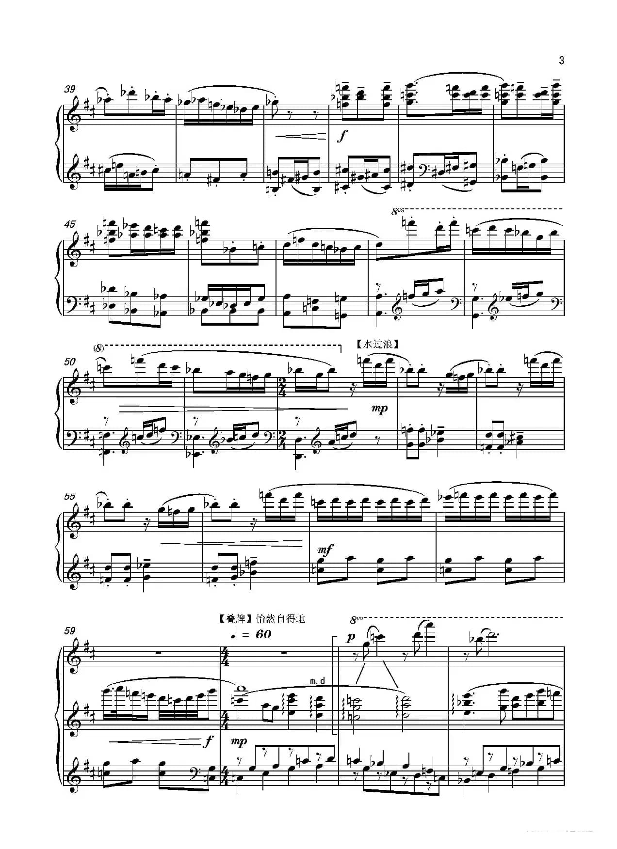 第十二钢琴奏鸣曲PianoSonataNo.12（中国钢琴作品）