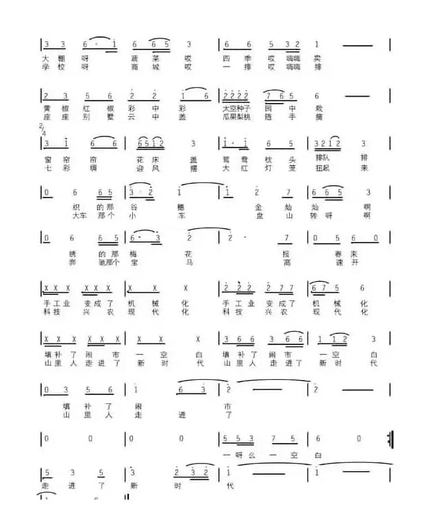 山里的人儿好气派