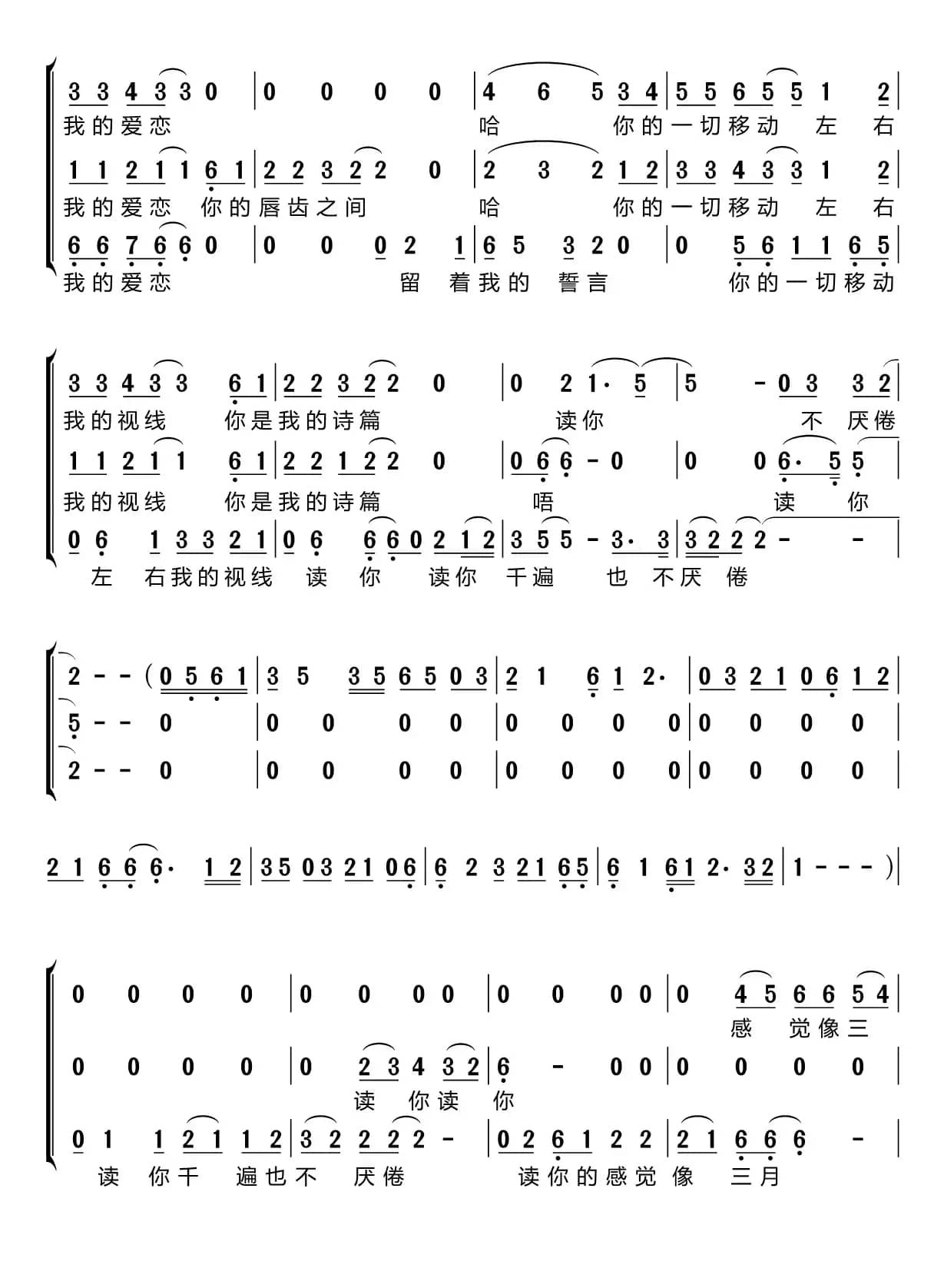 读你（梦之旅组合）