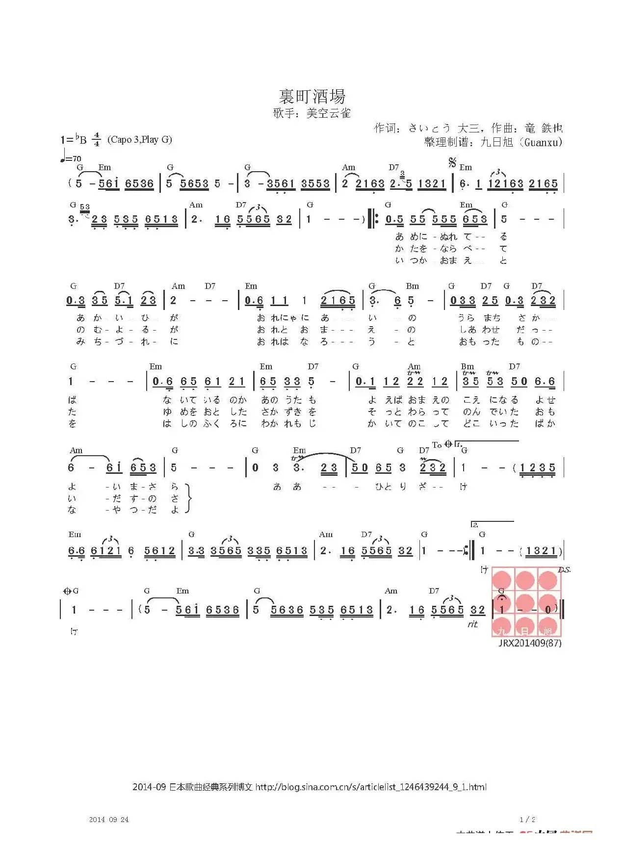 【日】裏町酒場（胡同酒吧）