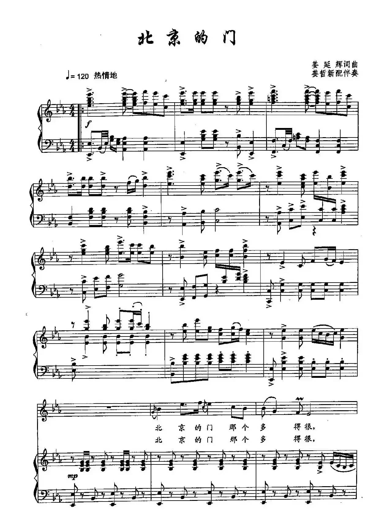 ​23北京的门（双谱）