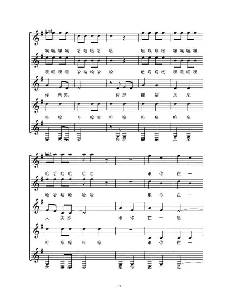 我一见你就笑（男声五重唱-线谱）
