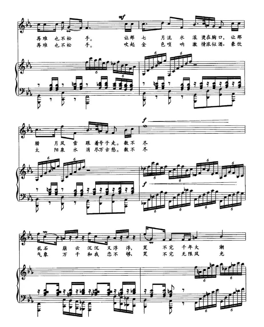 中华纤夫（正谱）