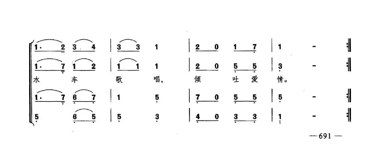 森林水车（合唱）