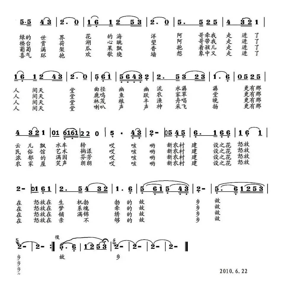 阿哥带我回故乡