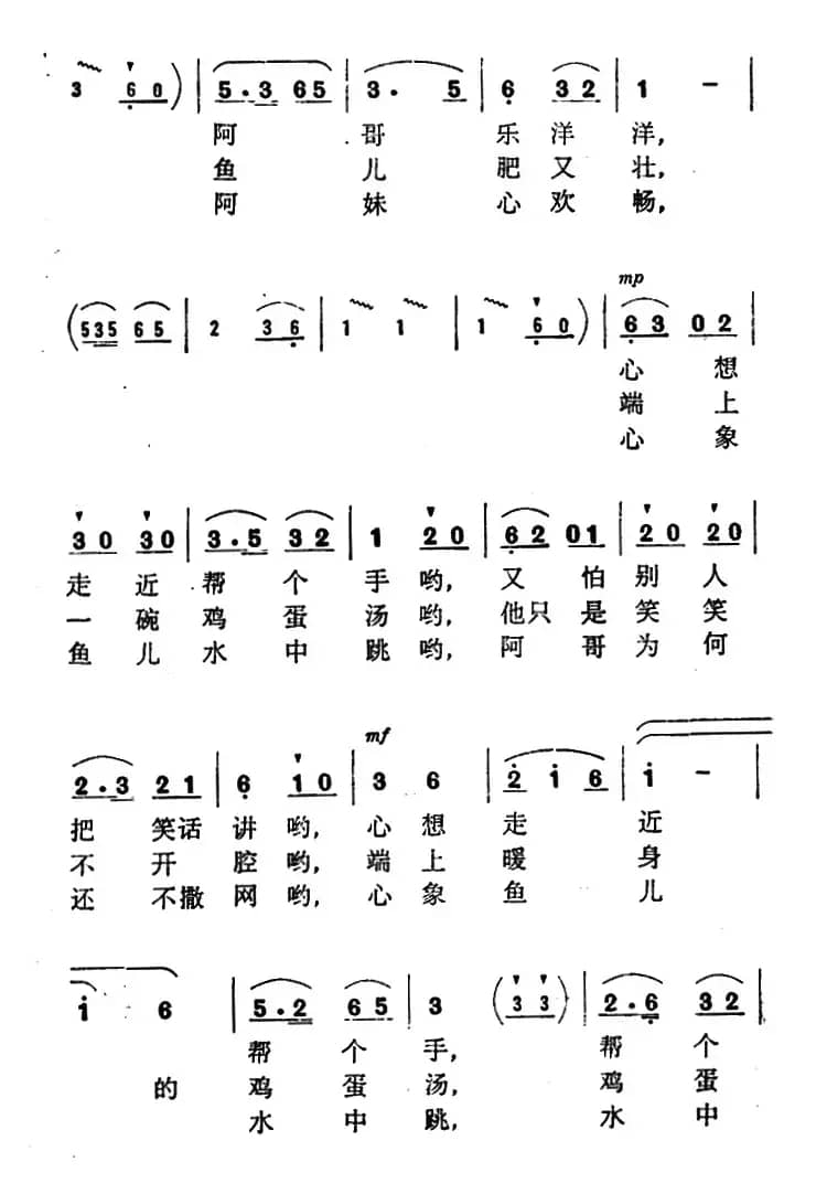 阿妹走过碧绿的鱼塘