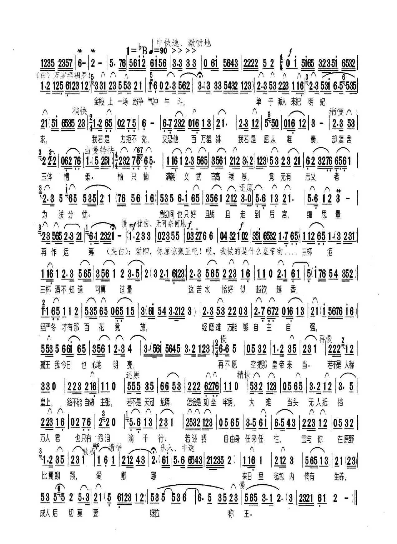 只见她对菱花才妆就（黄梅戏《汉宫秋》选段）