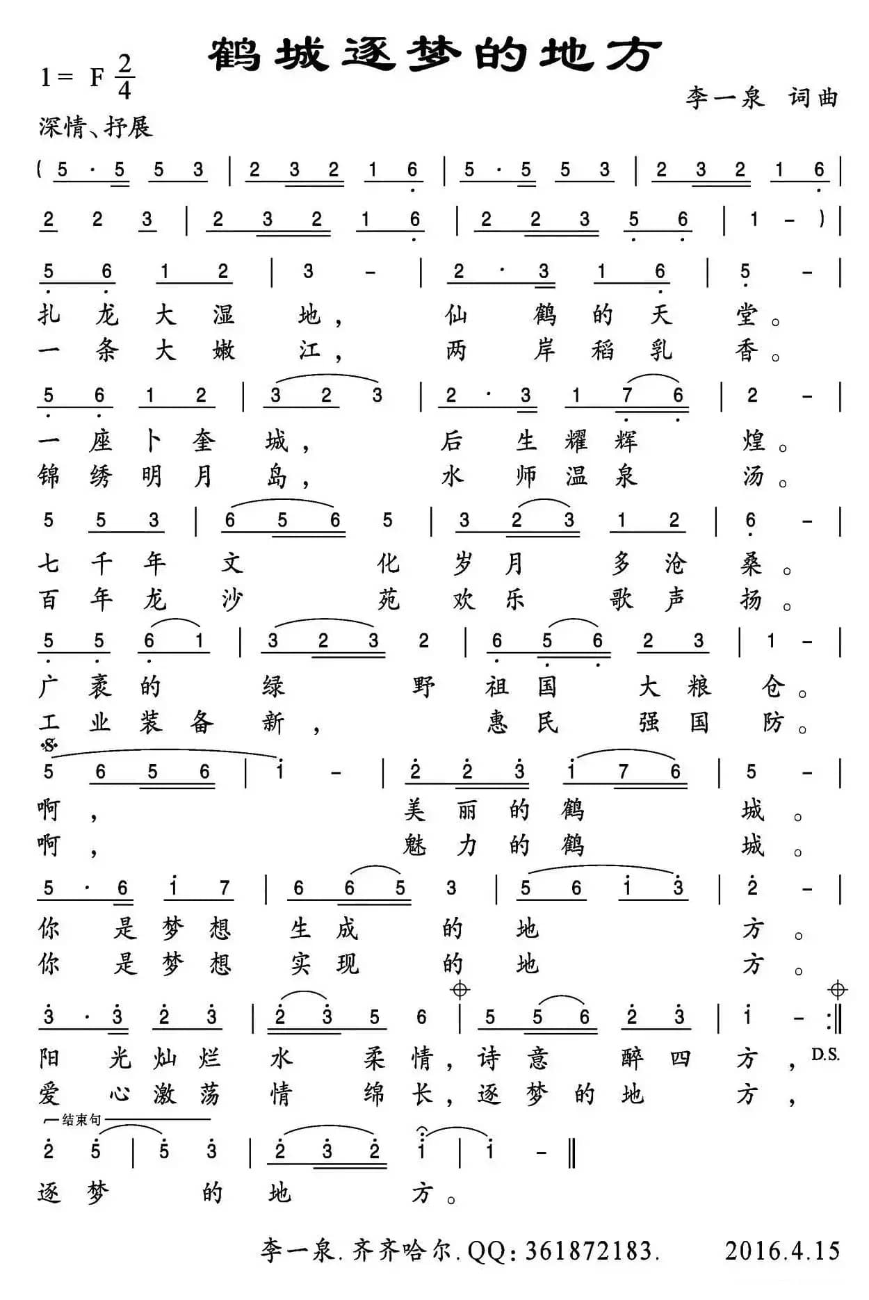鹤城逐梦的地方