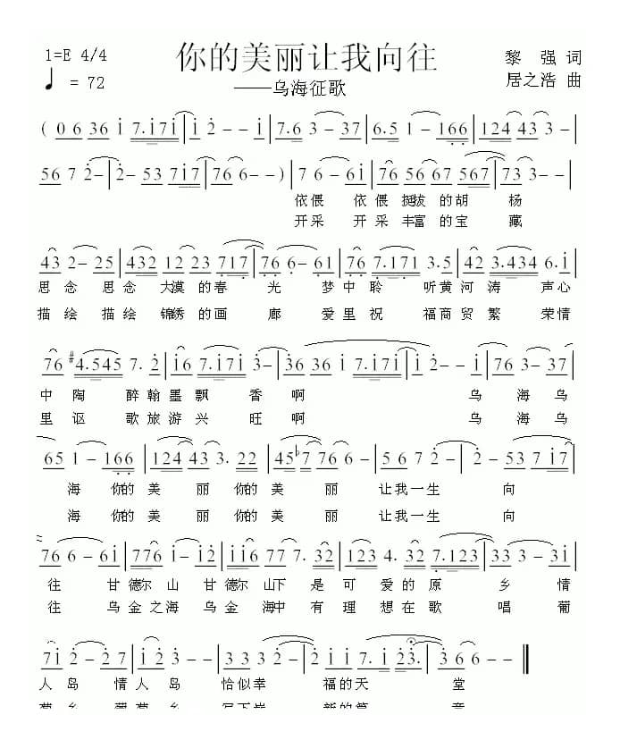 你的美丽让我向往