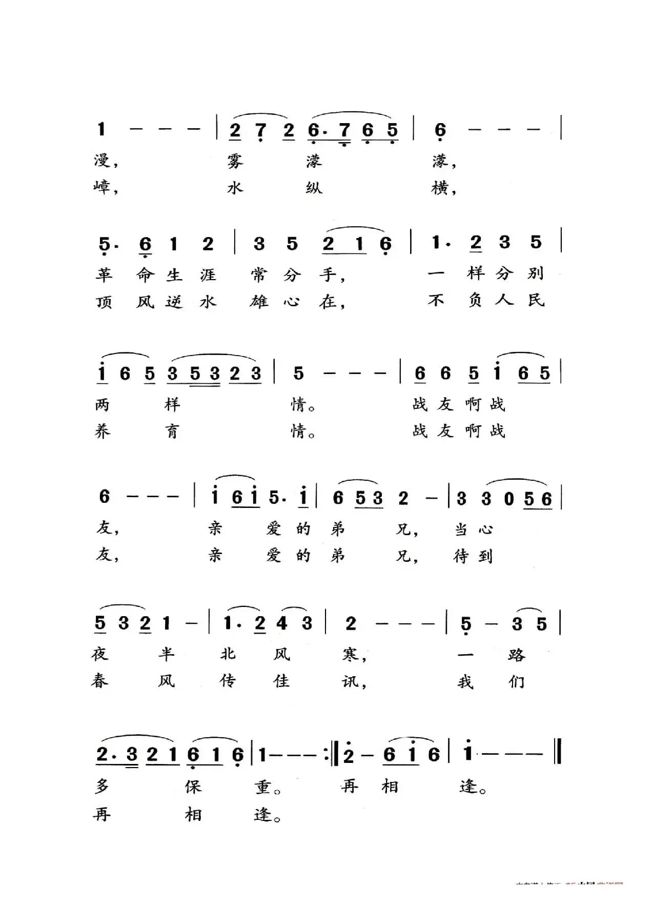 驼鈴（老人适用）