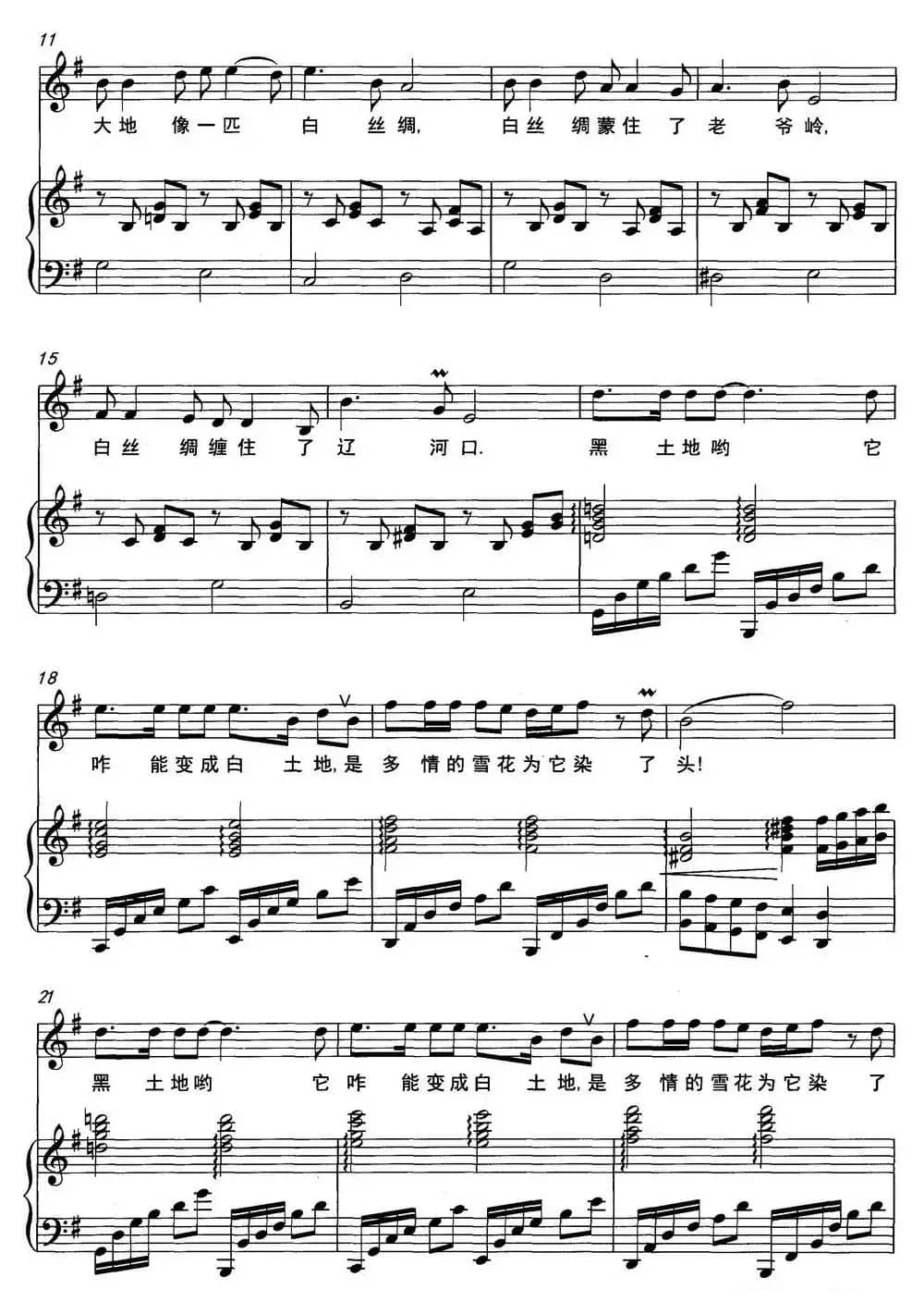白土地，黑土地（正谱）