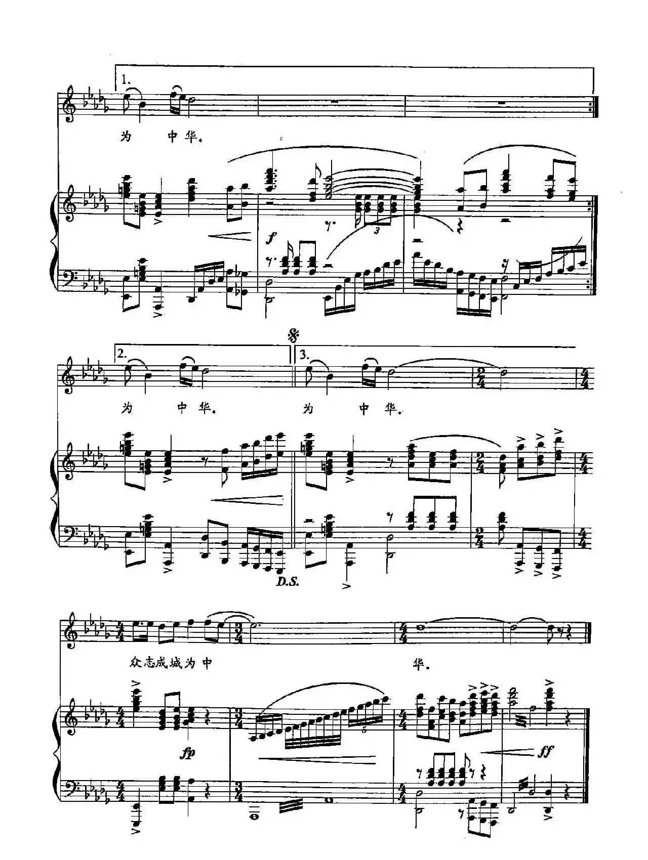 ​8同人民在一起（双谱）