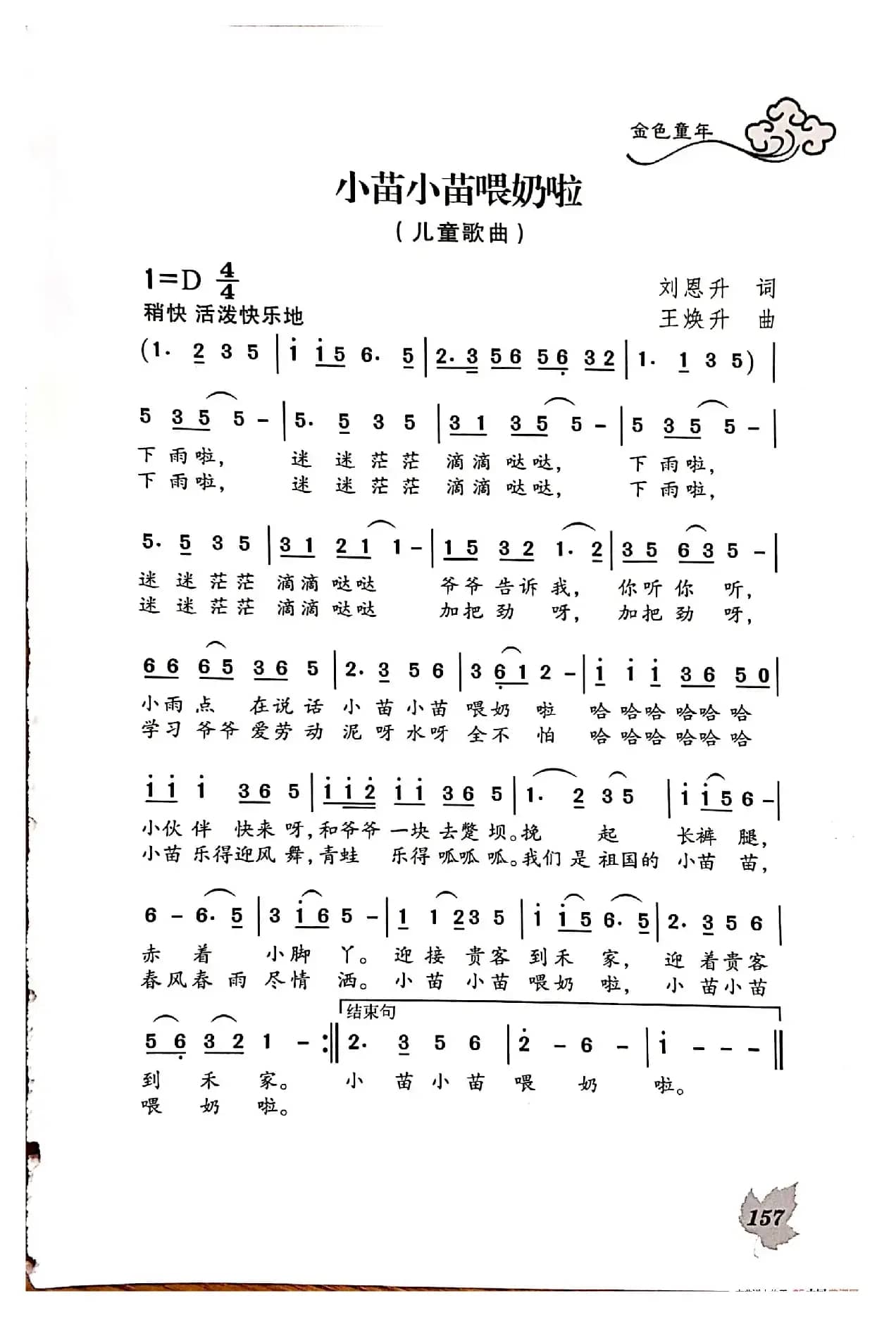 小苗小苗喂奶啦