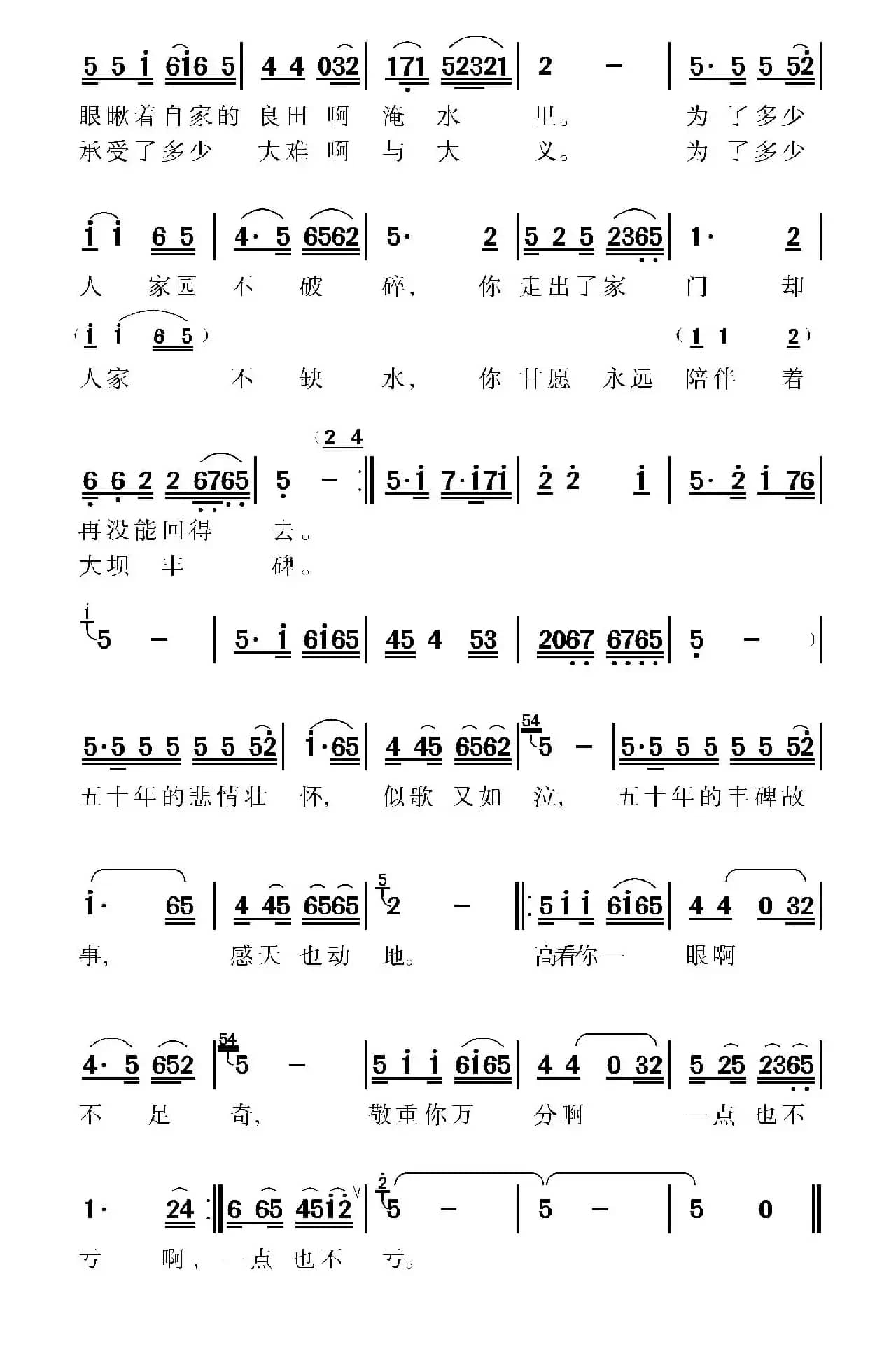 今天大江要北去