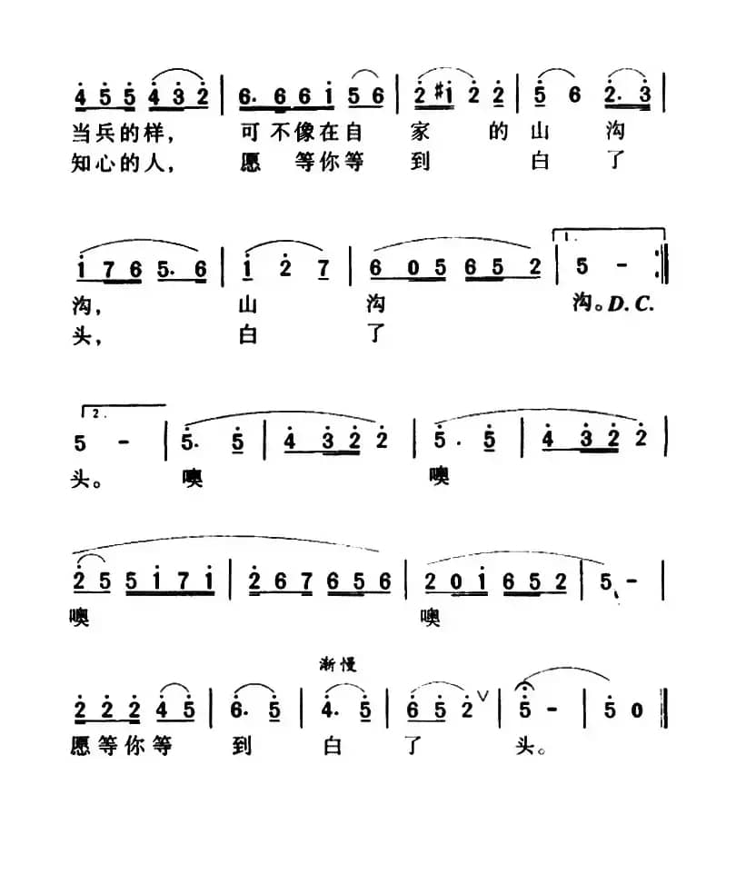 军歌金曲:哥哥要当兵走