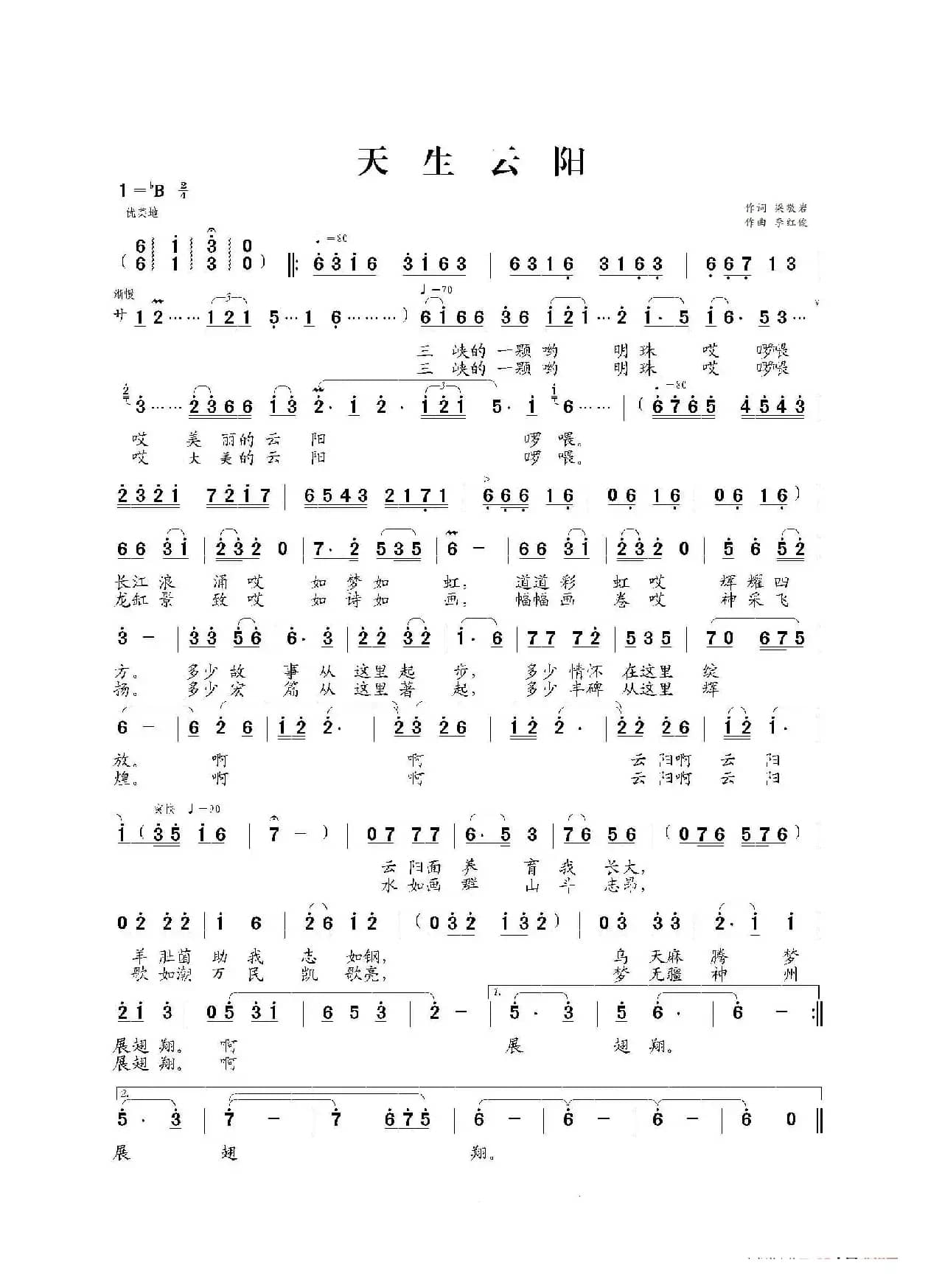 天生云阳（冯霞）