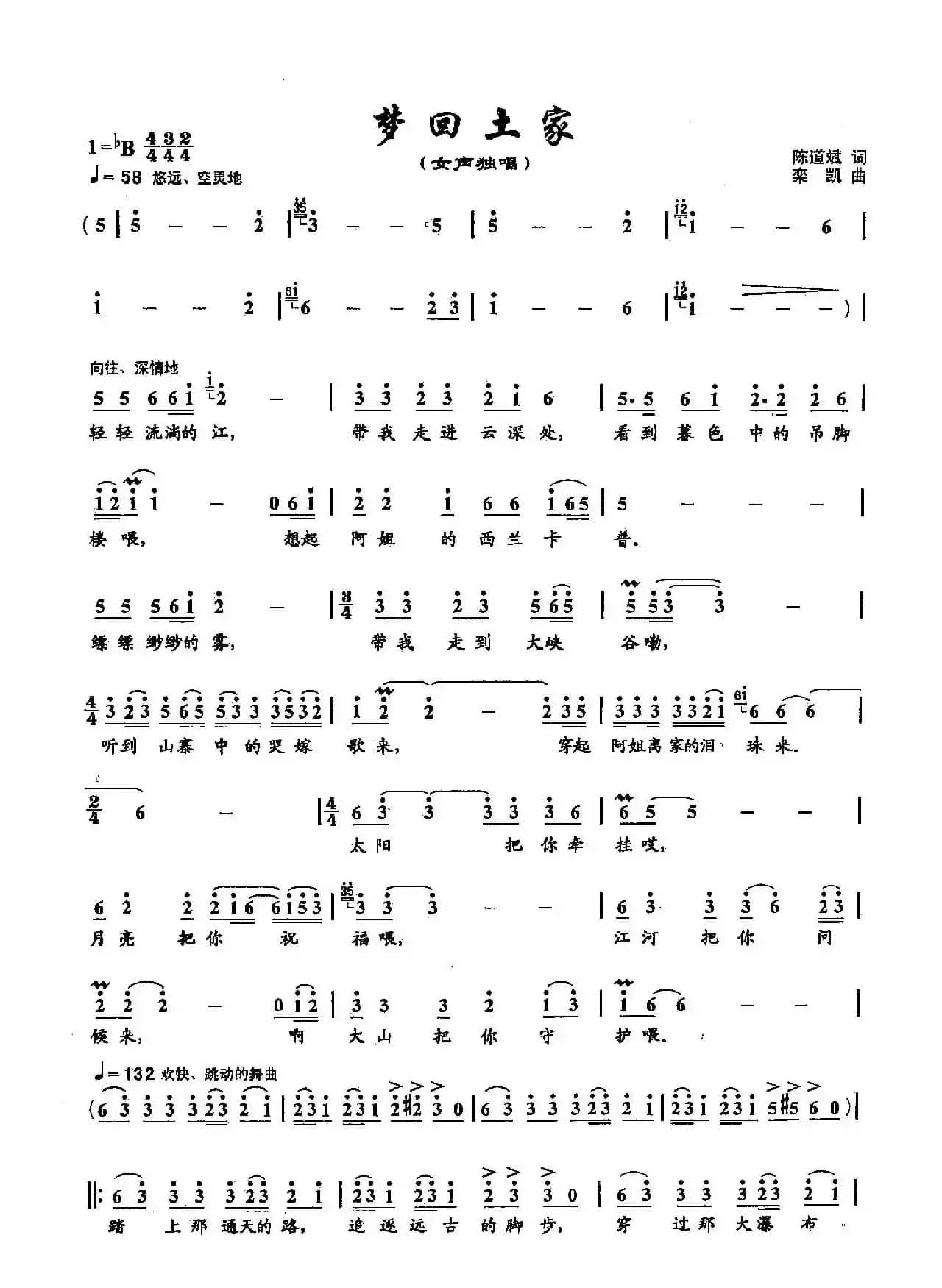 27梦回土家(双谱)