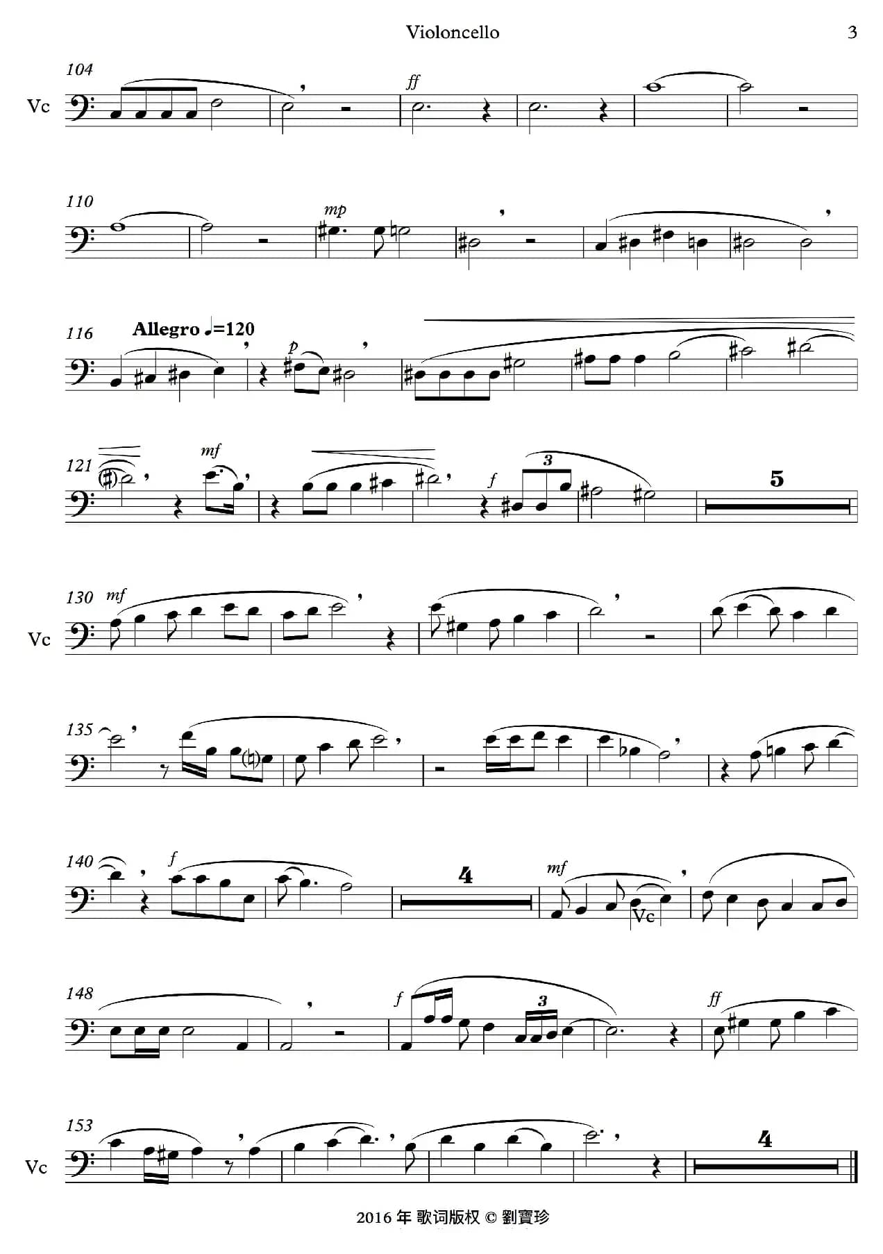 楚霸王（大提琴）