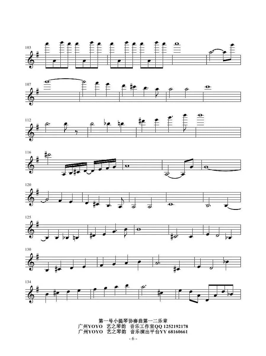 第一号小提琴协奏曲第一二乐章（小提琴谱）