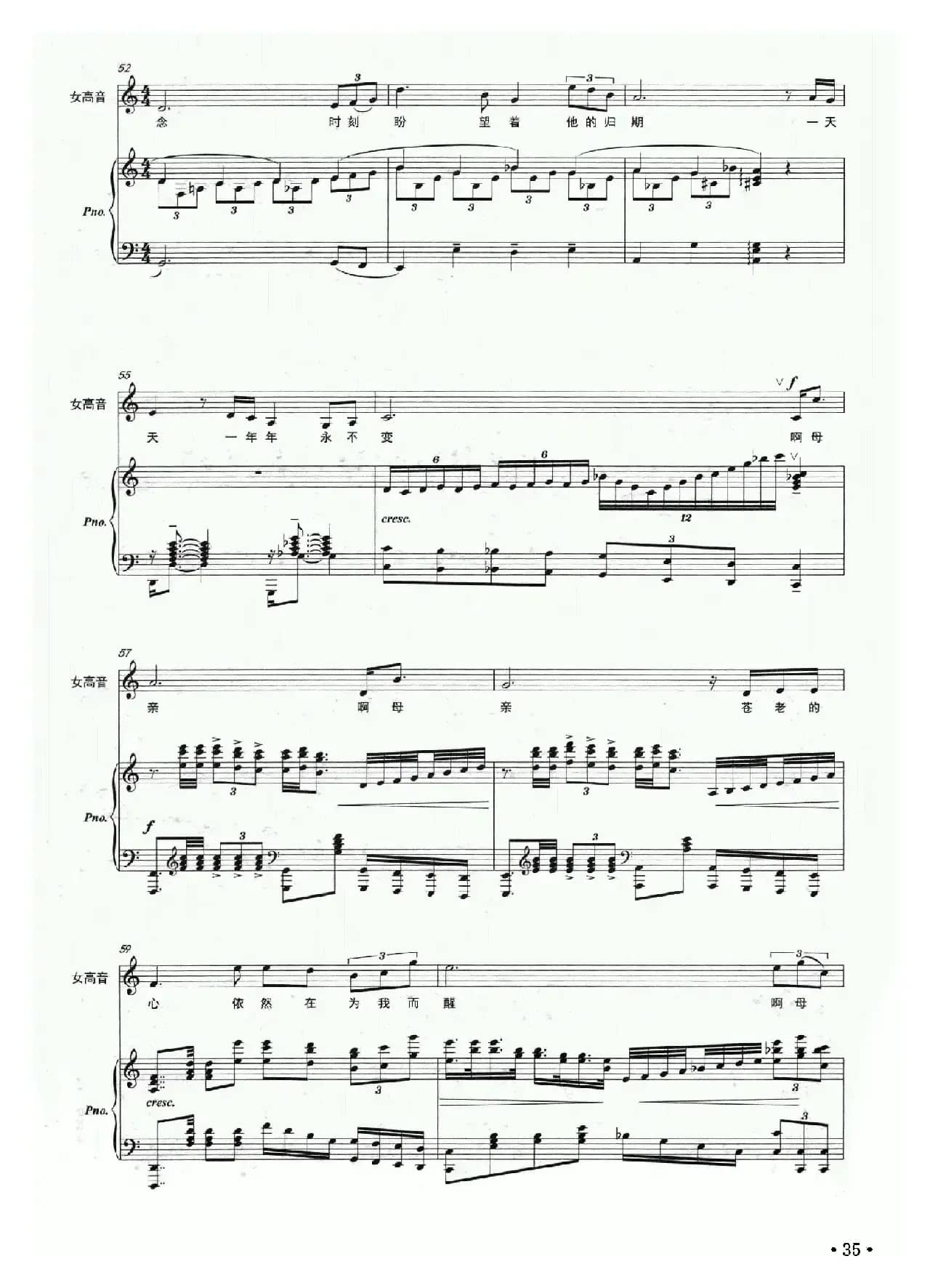 母亲（姜薇词曲）（正谱）