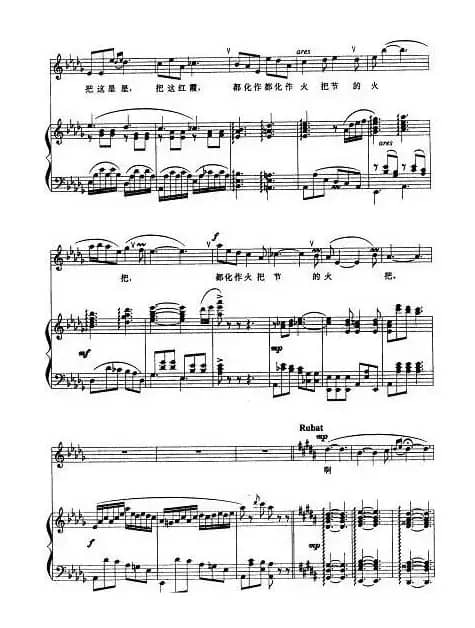 火把节的火把（正谱）