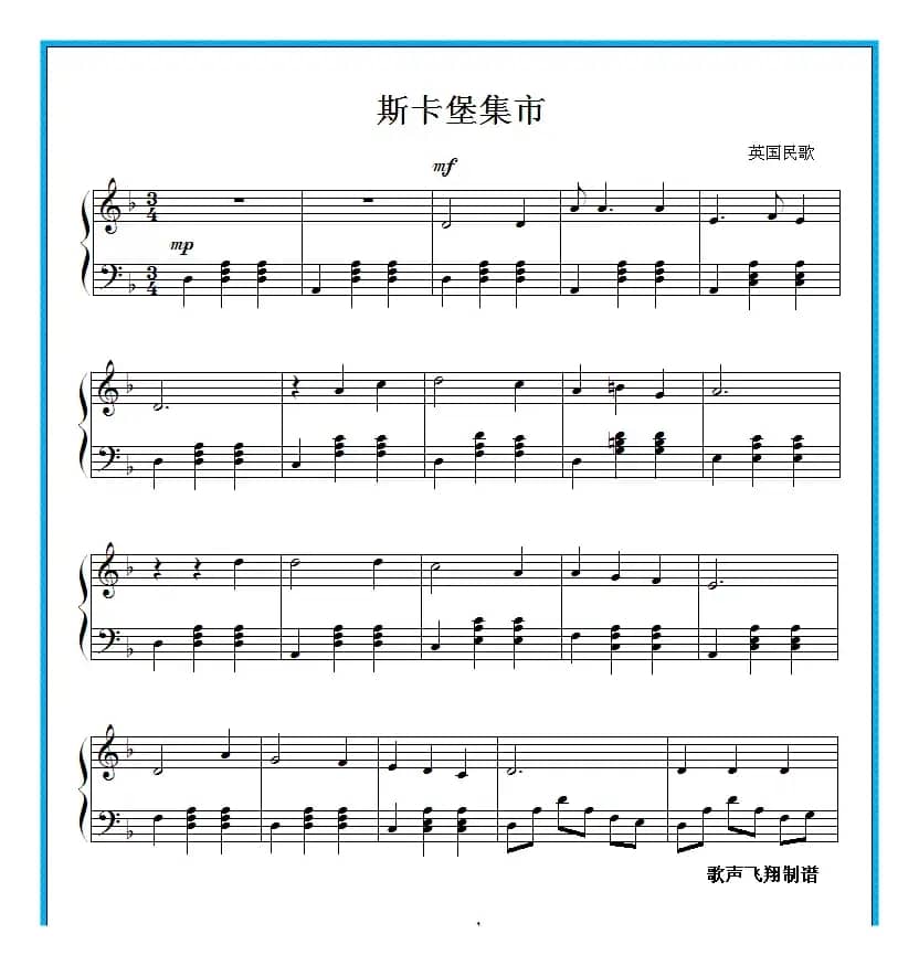 斯卡堡集市（钢琴谱）