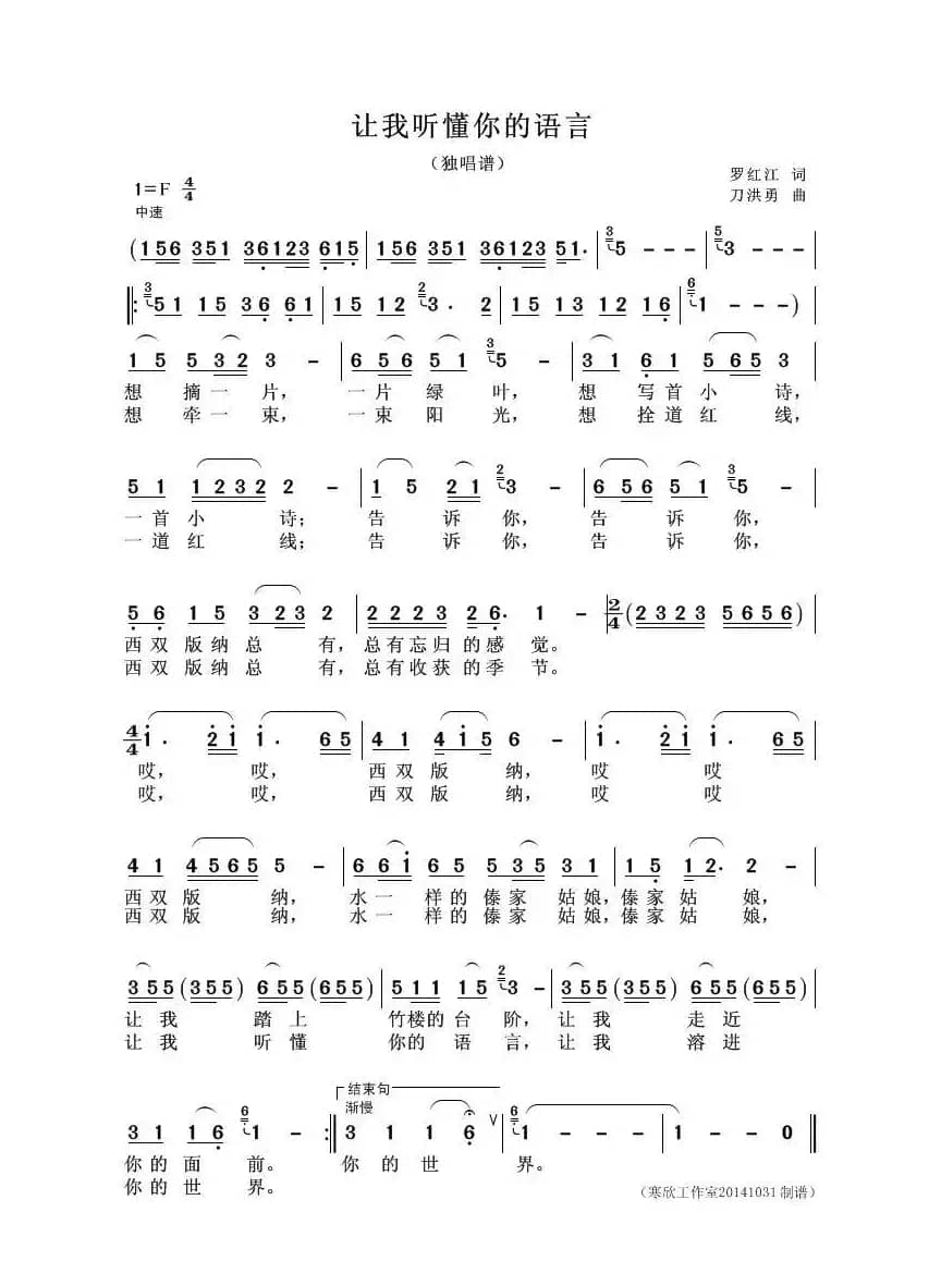 让我听懂你的语言