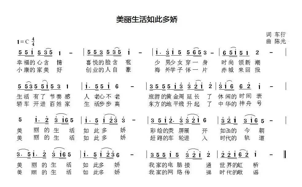 美丽生活如此多娇