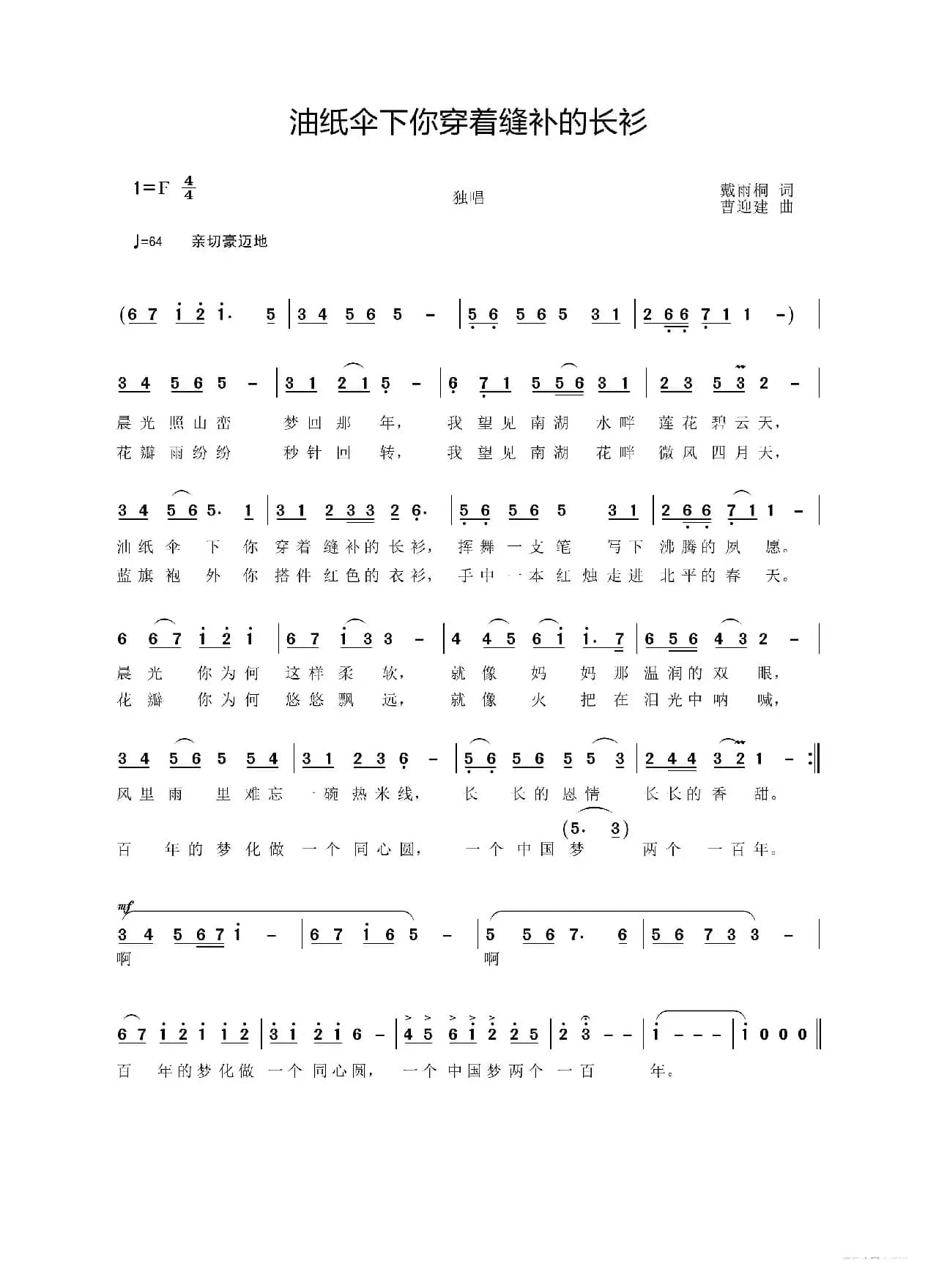 油纸伞下你穿着缝补的长衫