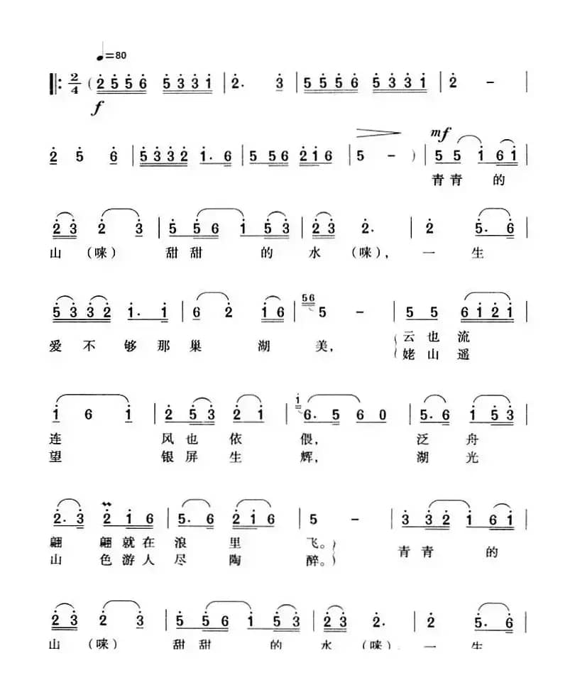 一生爱不够巢湖美