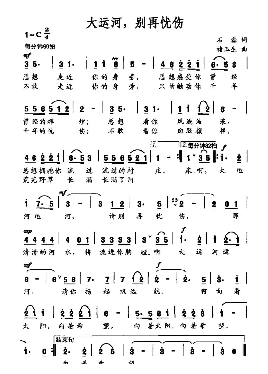 大运河，别再忧伤