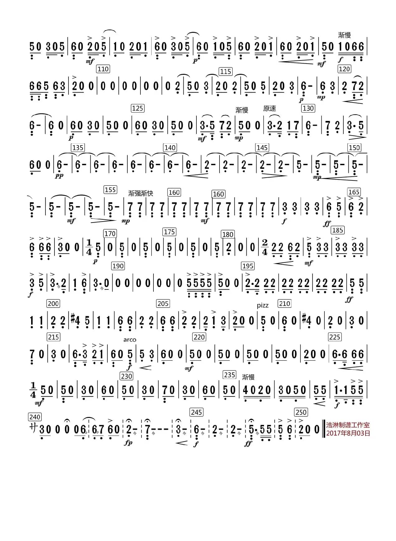 乱云飞（贝提琴分谱）