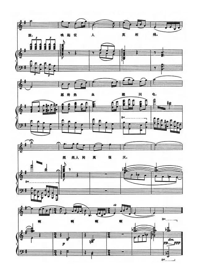 铺平大道通长安（正谱）