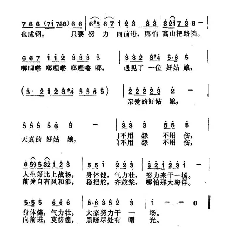 春天里（电影《十字街头》插曲）