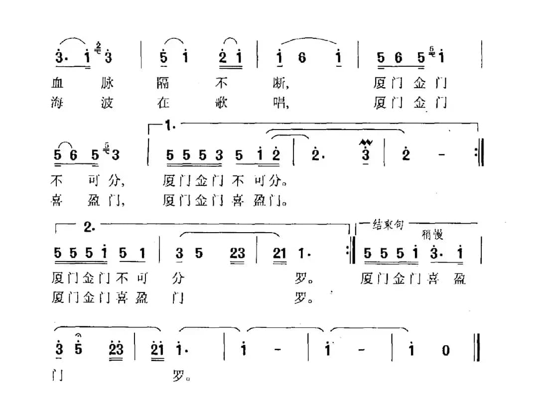 厦门金门门靠门