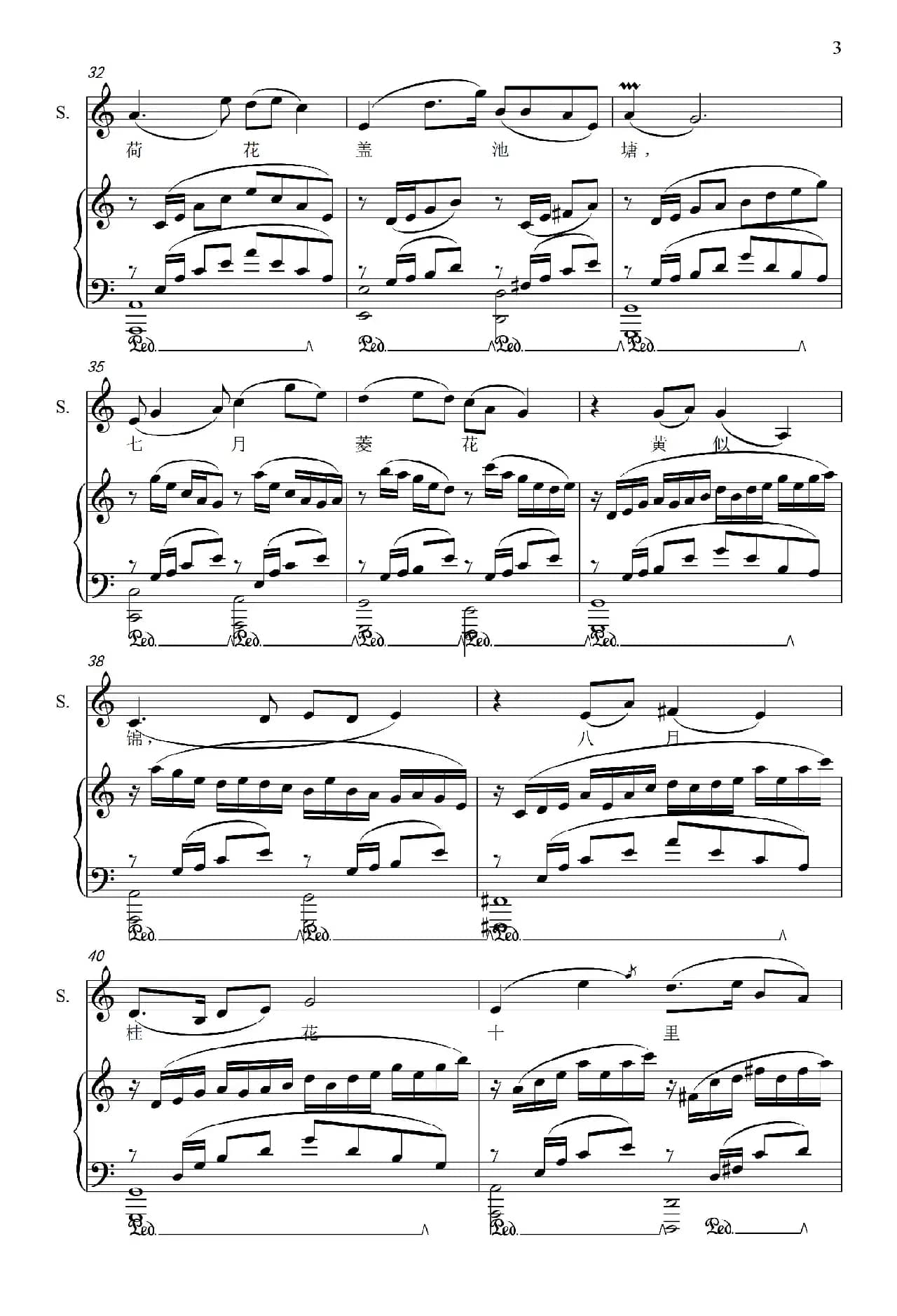 新十二月花（电影《家庭琐事录》插曲）（正谱）