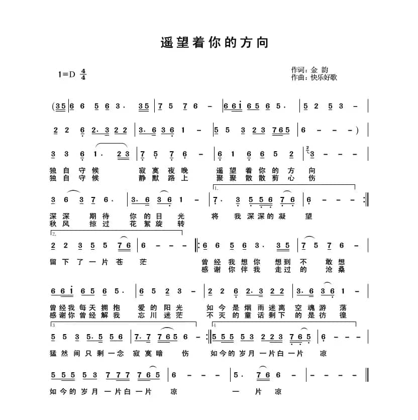 遥望着你的方向