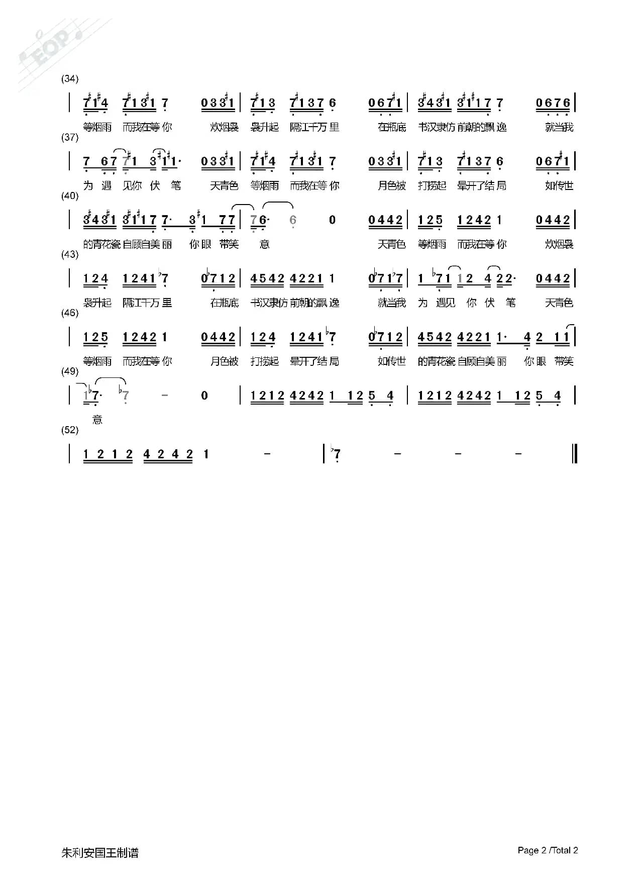 青花瓷 C调转调（半音阶口琴）