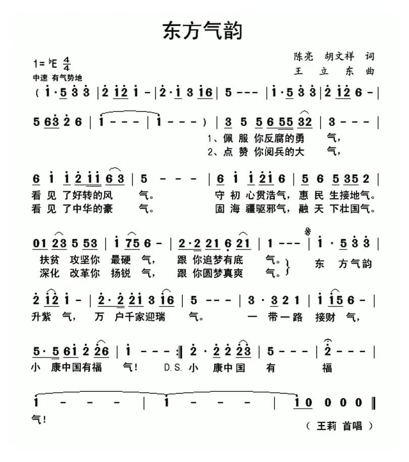 东方气韵
