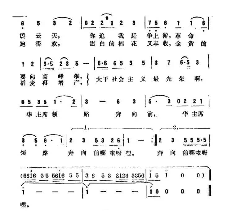 大干社会主义最光荣