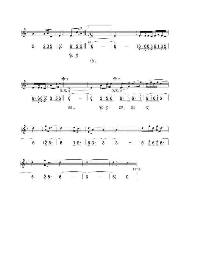 家乡美（晓东词 浮克曲、线简谱混排版）