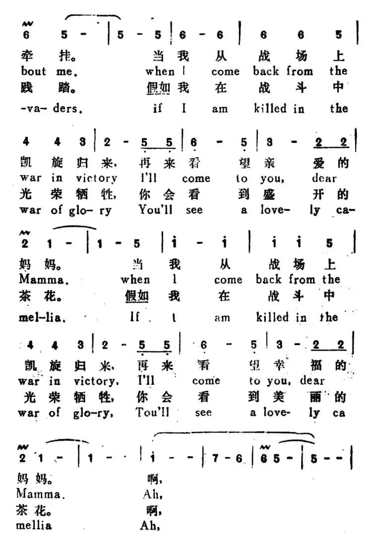 再见吧，妈妈（Goodbye，Mamma）（汉英文对照）